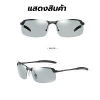 ราคา แว่นยิงปลาเลนส์ออโต้ ตัดแสงเห็นปลาชัดมากครับ แวนยิงปลาออโต้ แว่นตัดแสงยิงปลา square แว่นตายิงปลา แวนตายิงปลาบก แวนตาใส่ยิงปลา แว่นตัดแสงยิงปลา แว่นตายิงปลา แว่นยิงปลาแว่นตากันแดด sunglasses (173233837