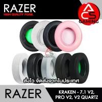 ราคา [จัดส่งทันที] ACS ฟองน้ำหูฟัง RAZER (เลือกแบบได้) สำหรับรุ่น Kraken 7.1 V2/Pro V2/V2 Quartz Gaming Headset/Headphone Memory Foam Earpads (จัดส่งจากกรุงเทพฯ) (1732269451064476884)