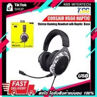 ราคา หูฟังเกมมิ่ง CORSAIR HS60 SURROUND HAPTIC Stereo Gaming Headset with Haptic Bass (1729616717294897918)