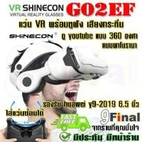 ราคา แว่น VR 3D , แว่น 3D, แว่น virtual reality , VR SHINECON G02EF ( VR logo) by 9final Stereo Headset Virtual Reality Headset Glasses Virtual 3D Smartphone+ Earphone/Control Button (1730934839784999165)
