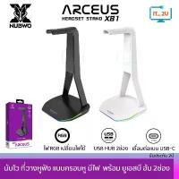 ราคา ขายร้อน Nubwo X81 Headset Stand Arceus ขาตั้งหูฟัง/ที่วางหูฟัง ที่แขวนหูฟัง พร้อมไฟ RGB (1731754286427244073)