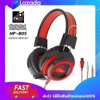 ราคา CODหูฟัง เกมมิ่ง มีไฟ SIGNO HP-805 THUNDER Gaming Headset เชื่อมต่อด้วย 3.5mm และ USBTikTok (1731381622024144650)