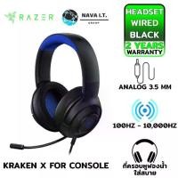 ราคา RAZER หูฟังเกมมิ่ง KRAKEN X FOR CONSOLE BLUE/BLACK WIRED CONSOLE GAMING HEADSET ประกัน 2ปี (1730051549826746512)