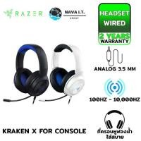 ราคา RAZER หูฟังเกมมิ่ง KRAKEN X FOR CONSOLE WIRED CONSOLE GAMING HEADSET ประกัน 2ปี (1730051549785524368)