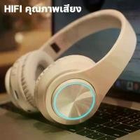 ราคา หูฟังบลูทูธแบบครอบหู Wireless Headset 5.0 หูฟัง บลูทูธ หูงฟังครอบหู บลูทูธ Gaming gear หูฟังไร้สาย เสียง3D สเตอริโอ ลดเสียงรบกวน เล่นเกมฟังเพลง ไร้สายหูฟังครอบหูแมว พร้อมไมค์ มีไฟLED (1729606798399146