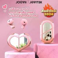 ราคา JOQVII EP39 หูฟังไร้สาย TWS หูฟังBluetooth 5.3 headset Earphone หูฟังบลูทูธน่ารัก ตัดเสียงรบกวน คุณภาพเสียงไฮไฟ (1731879054147945544)