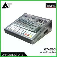ราคา lengthshop ความคงทน myNPE Power Mixer GT-850 เพาเวอร์มิก 8 แชนแนล พร้อมช่องต่อแบบ mic line สามารถ EQ ได้ 4 Band AT Prosound (1730632173799770136)