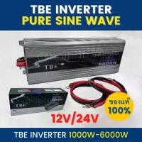 ราคา TBE Pure sine wave power inverter 1000W-6000W ของแท้ 100% ส่งตรงจากโรงงาน (พร้อมส่งจากไทย) (1732443543695754745)