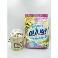ราคา 6 ถุง ผงซักฟอกแม่มด ผงซักผ้าขาวแม่มดOxy powerขนาด 450กรัม ขาย (1731952699330496459)