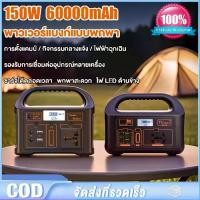 ราคา Portable Power Station เครื่องกำเนิดไฟฟ้าพลังงานแสงอาทิตย์ 150W แหล่งจ่ายไฟแบบพกพา 220V สถานีพลังงานแสงอาทิตย์แบ (1732130556635350768)
