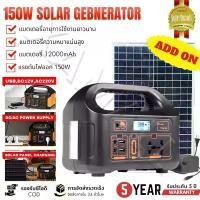 ราคา Portable Power Station เครื่องกำเนิดไฟฟ้าพลังงานแสงอาทิตย์ 150W แหล่งจ่ายไฟแบบพกพา 220V สถานีพลังงานแสงอาทิตย์แบ (1732270290413519929)