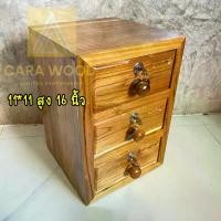 ราคา CR.W กล่องออมสินตู้ลิ้นชัก ไม้สัก 3 ชั้น สีใส ขนาด 11*11*สูง16 นิ้ว ออมสินใส่แบงค์ piggy bank กระปุกออมสินไม้สัก/ ถังใส่เงินไม้สัก (1730852222194321607)
