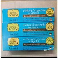 ราคา จัดส่งทันที. (3 ชิ้น) ยาสีฟันเทพไท ขนาด 70 กรัม TEPTHAI ✨️สินค้าแท้ 100% จาก King Power✨️ (1732338813499312077)