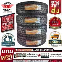 ราคา DEESTONE ยางรถยนต์ 265/50R20 อักษรขาว (กระบะขอบ 20) รุ่น POWER CRUZ AT411 4 เส้น (ล็อตใหม่ปี 2025)+ประกันอุบัติเหตุ (1730013759370398577)