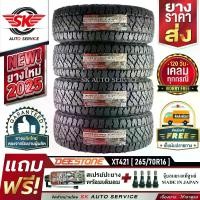 ราคา DEESTONE ยางรถยนต์ 265/70R16 (ล้อขอบ 16) รุ่น POWER CRUZ XT421 4 เส้น (ล็อตใหม่ปี 2025)+ประกันอุบัติเหตุ (1730013773426756465)