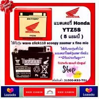 ราคา [Tiktok] Genuine Honda battery (5 amp), Wave Wave motorcycle battery, start all models or models from 4 am. want to add power, can put Yuasa ytz5s (1732190828704073582)