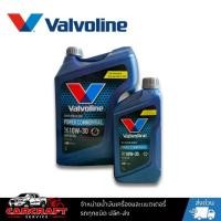 ราคา น้ำมันเครื่อง Valvoline Power Commonrail SAE 10W-30 (1731937138711627138)