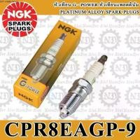 ราคา คลังสินค้า NGK G-Power หัวเทียน แพลตตินั่ม CPR8EAGP-9 4465 1 หัว SPACY i, ICON, PCX125, PCX150, SCOOPY I, SH 150i, ZOOMER-X, CB400, (1731793512183596215)