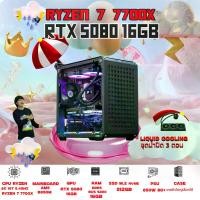 ราคา BONMECOM2 คอมประกอบ / CPU AMD AM5 RYZEN 7 7700X / RTX 5080 16GB / Case เลือกแบบได้ครับ (1731835559139050591)