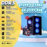 ราคา BONMECOM2 คอมประกอบ / CPU RYZEN 5 7600X / RX 7600 8GB / Case เลือกแบบได้ครับ (1731901039461762143)