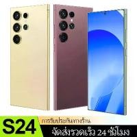 ราคา for โทรศัพท์มือถือ Galaxy S24 Ultra 6 นิ้ว 16+512 GB โทรศัพท์มือถือ 32 + 64MP แบตเตอรี่ 5000mAh สมาร์ทโฟนสองซิมการ์ด 5 G หุ่นยนต์ galaxy a 56 มือถือ เล่น เกม note 20 phone (1732073222884525704)