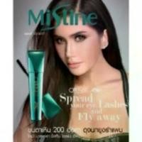 ราคา ของแท้ 100% Mistine Open Up Peacock Mascara มิสทีน มาสคาร่า ปู ไปรยา ขนตาเหิน 200 องศาดุจนกยูงรำแพน (1731859869364684649)