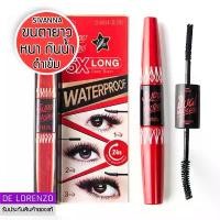 ราคา ของแท้ 100% Sivanna Colors Super Model Waterproof Mascara 4.5g+1.2g HF893 สิวันนา มาสคาร่า กันน้ำ ขนตาหนา ยาว (1732023393131857084)