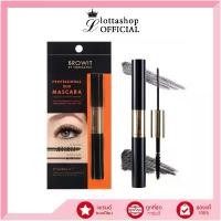 ราคา ขายดีทั้งเครือข่าย ของแท้100% Browit (ดูโอ้มาสคาร่า) Professional Duo Mascara (1731923663549269692)