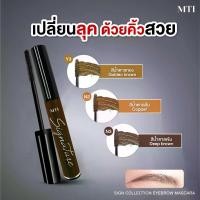 ราคา MTI Sign Collection EYEBROW MASCARA มาสคาร่าย้อมคิ้วปัดขนคิ้วให้เข้ารูป กันน้ำ 4g. (1729563967995612010)