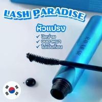 ราคา เรเวียร์ มาสคาร่า ลาซ พาราไดซ์ Rayviear mascara lash paradise ขนตา งอนยาว กันน้ำ กันเหงื่อ (1731371918763263554)