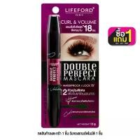 ราคา LIFEFORD - Double Perfect Mascara (12 g.) มาสคาร่า (1729686899249219971)