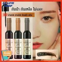 ราคา เจลเขียนคิ้วแบบลอกออก มาสคาร่าคิ้ว 3 มิติ เจลสักคิ้ว เครื่องสำอาง ที่เขียนคิ้ว กันน้ำ กันเหงื่อ eyebrow mascara(141) (1729668333323061863)