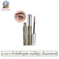 ราคา มาสคาร่าคิ้วสุดฮิต มิสทีน วิสิโอ อายบราว มาสคาร่า ขนาด 2 กรัม Mistine Visio Eyebrow Mascara 2 g. (1729433098963487355)