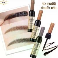 ราคา เจลเขียนคิ้วแบบลอกออก มาสคาร่าคิ้ว 3 มิติ เจลสักคิ้ว เครื่องสำอาง ที่เขียนคิ้ว กันน้ำ กันเหงื่อ eyebrow mascara(141) (1729689014301395312)