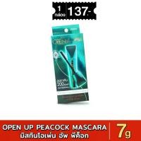 ราคา มิสทินโอเพ่น อัพ พีค็อก มาสคาร่า MISTINE OPEN UP PEACOCK MASCARA 7g (1730818750374906057)