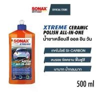 ราคา [COD] SONAX XTREME Ceramic Polish All-In-One น้ำยาเคลือบสี ขัดสีขั้นตอนเดียว สูตรเซรามิก (1732230525145679248)