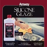 ราคา แอมเวย์ ซิลิโคน เกลซ ผลิตภัณฑ์ทำความสะอาดและเคลือบเงารถยนต์ AMWAY SILICONE GLAZE Car Polish - 500ml (1730483453823650684)