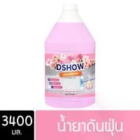 ราคา ⚘DShow น้ำยาดันฝุ่น เช็ดฝุ่นละออง 3400มล. พื้นไม้ ลามิเนต หินอ่อน หินขัด (Dust Polish Liquid)♞ (1731953058322614165)