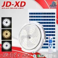 ราคา [Tiktok] 1000W 200W 300W new solar cell ceiling light bedroom light living room lighting corridor led ceiling lights IP67 waterproof solar ceiling lights (1732096095415928271)
