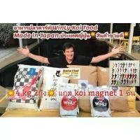 ราคา 2แถม1อาหารปลาคาร์ฟ WinLy Koi Food 2ถุงแถมkoi magnnet 1ชิ้นสินค้าขายดี บรรจุ4kg มีเร่งโตและเร่งสี Made i n Japan (1731992698692404471)