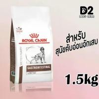 ราคา royal canin gastro low fat dog food อาหารสุนัข อาหารสุนัขไขมันต่ำ แบบเม็ด ขนาด 1.5 กก. 71153 (1732011667213289302)