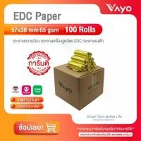 ราคา กระดาษธงฟ้า กระดาษเครื่อง EDC กระดาษความร้อน กระดาษฟู๊ดแพนด้า (Food panda) Grab ขนาด 57X38 mm 65 แกรม 1 ลัง 100 ม้วน (1729706008127703887)