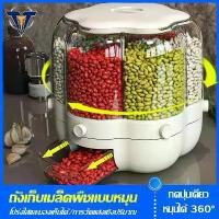 ราคา กล่อง ใส่อาหาร ถังใส่ข้าวสาร กล่องใส่ข้าวสาร ถังเก็บข้าวสาร ถังข้าวสาร กล่องเก็บข้าวสาร food container ที่เก็บข้าวสาร (1732101095741687622)