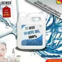 ราคา SENSE White Oil / Food Grade น้ำมันขาว พาราฟินเหลว น้ำมันแก้ว ราคาพิเศษสินค้าพร้อมจัดส่ง+++ (1729646934827698418)