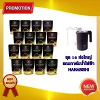 ราคา กาแฟวีคอฟฟี่ WE COFFEE 23in1 เพื่อสุขภาพที่ดีทุกวัน โปร 16 ห่อใหญ่ แถมกาต้มน้ำไฟฟ้า (เลือกของแถมกรุณาทักแชด) (1731825101376358373)