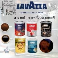 ราคา พร้อมส่ง. Lavazza Caffe Espresso Ground Coffee 250g ลาวาซซ่า กาแฟคั่วบด แคฟเฟ่ เอสเพรซโซ่ ขนาด 250 กรัม Exp:2026 (1732012771932013876)