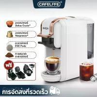 ราคา CAFELFFE Electric Coffee Maker 600ml สกัดกาแฟ 1 แก้วใน 1 นาที | รสชาติเข้ม หอมไว | ดีไซน์เล็กแต่ครบ MK603 สําหรับ Nespresso Dolce Gusto Starbucks ESE Pod Cold/Hot Brew เครื่องชงก (1730031497151286217)