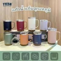ราคา Genuine Tyeso Coffee Mug Hot And Cold Thermos Mug Large Capacity With Handle 530mL/710mL (1732074129214901104)