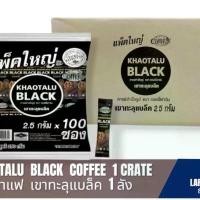 ราคา (ยกลัง 8ห่อ)กาแฟเขาทะลุ | กาแฟดำ Khotalu Black coffee ไม่มีน้ำตาล ไม่มีครีมเทียม (1732355273990374629)