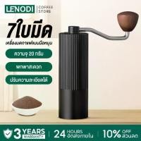 ราคา LENODI Coffee Bean Grinder, Handheld, Portable, Household Coffee Grinder, Easy to Carry, Fast Grinding, Coffee Grinder (1732021693203907618)